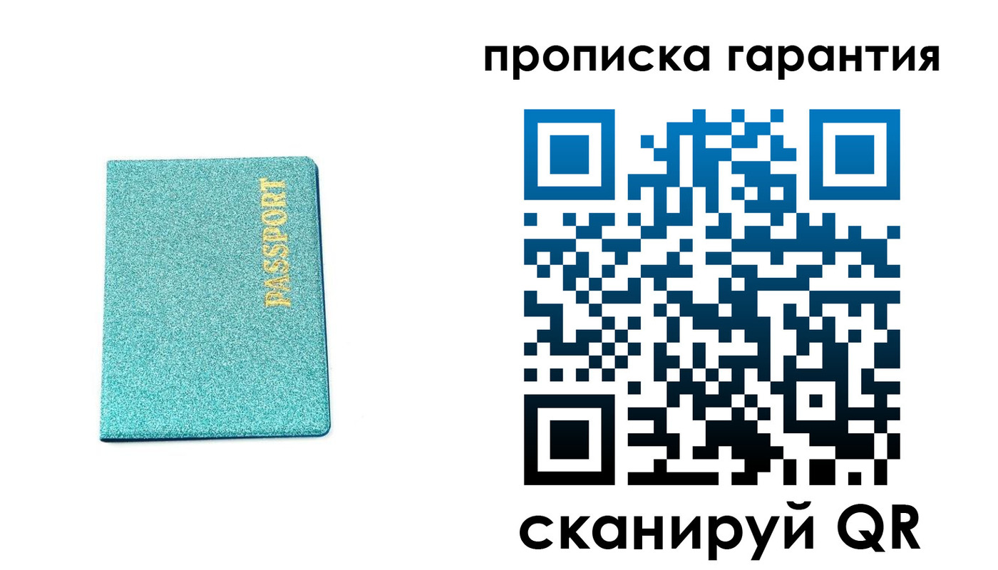 временная регистрация для школы в Жирновске