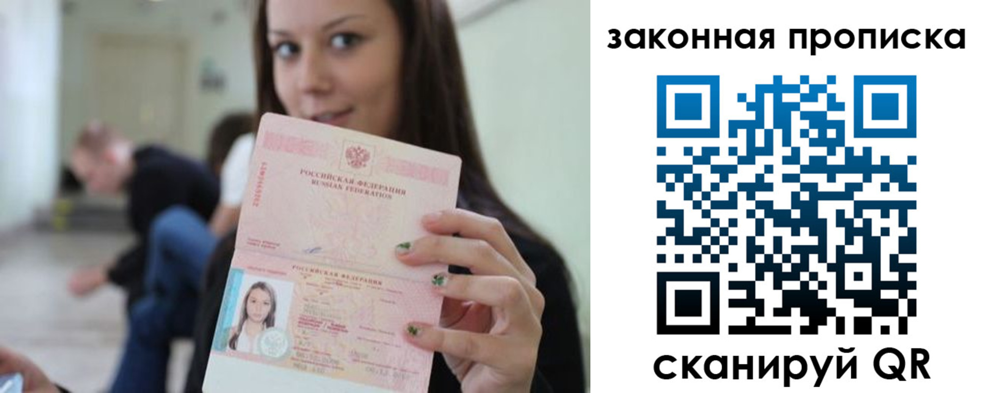 прописка регистрация в Жирновске