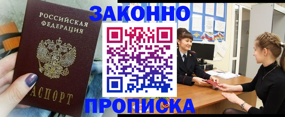 временная регистрация поиск в Жирновске