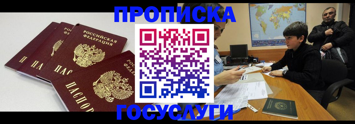 прописка для военкомата в Жирновске