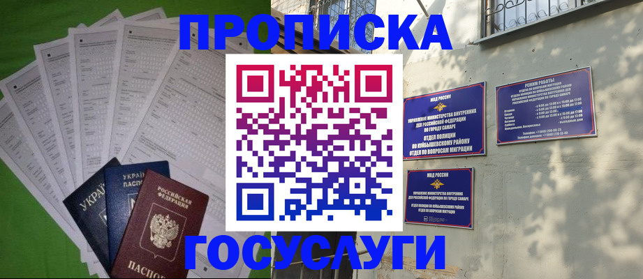 временная регистрация 2025 в Жирновске