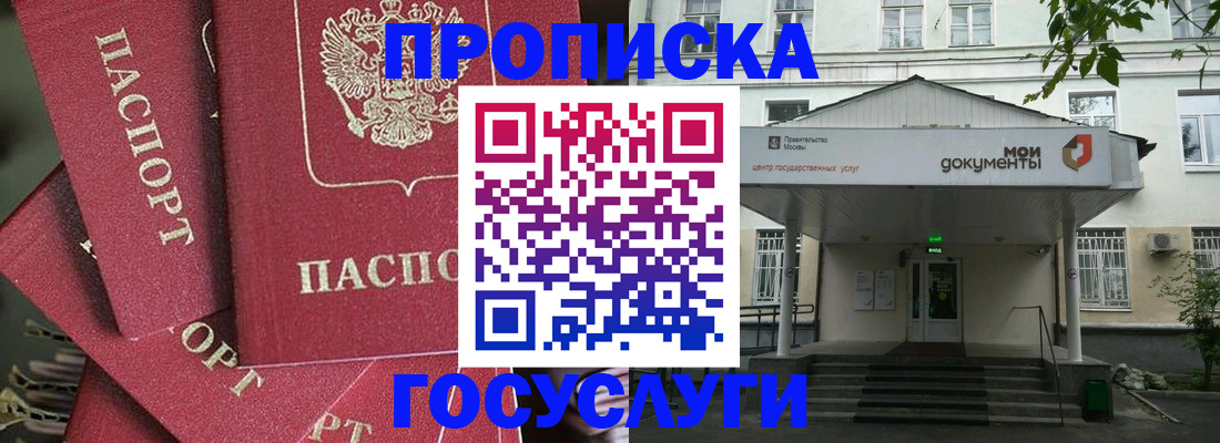 купить прописку в Жирновске